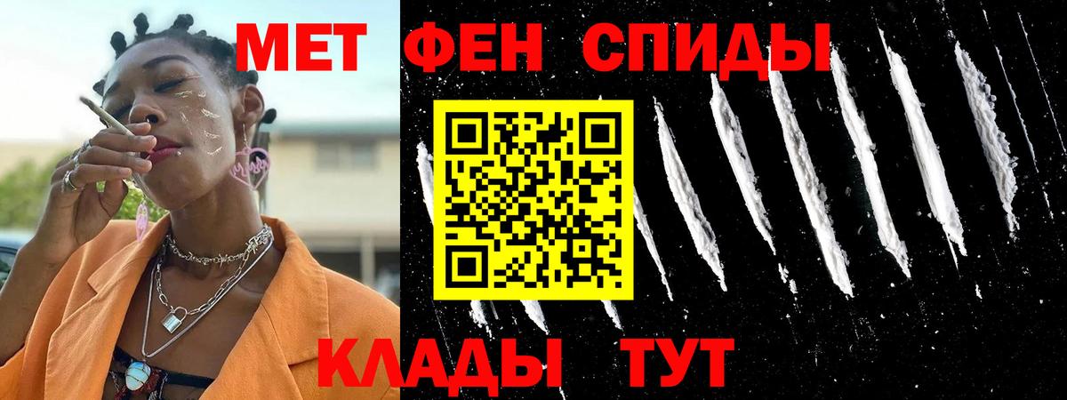 Рузаевка  Amphetamine VHQ  Вход с VPN 