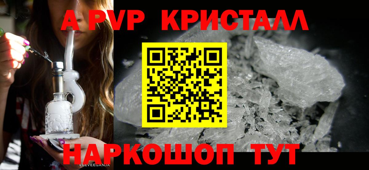 Альфа ПВП Соль Рузаевка