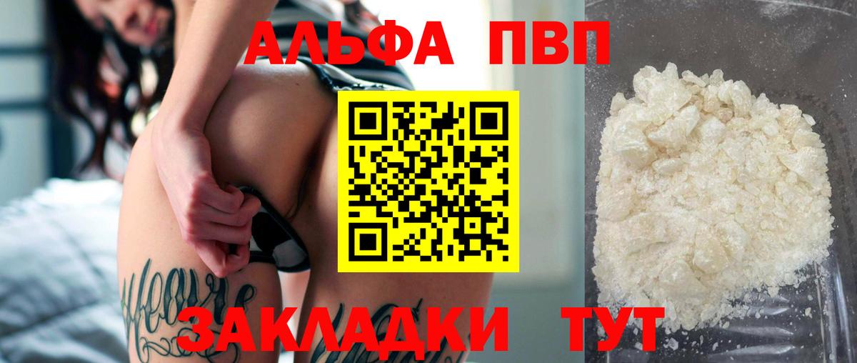 A-PVP  наркотики  Рузаевка  A PVP кристаллы  APVP Crystall 