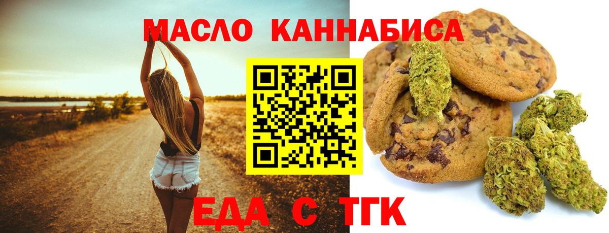 Рузаевка  Еда ТГК конопля  Вход с VPN 