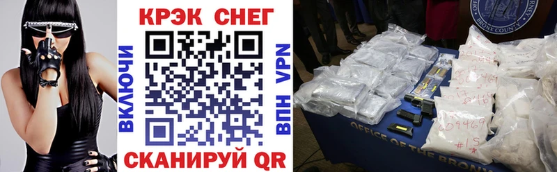 где продают наркотики Рузаевка Кокаин VHQ