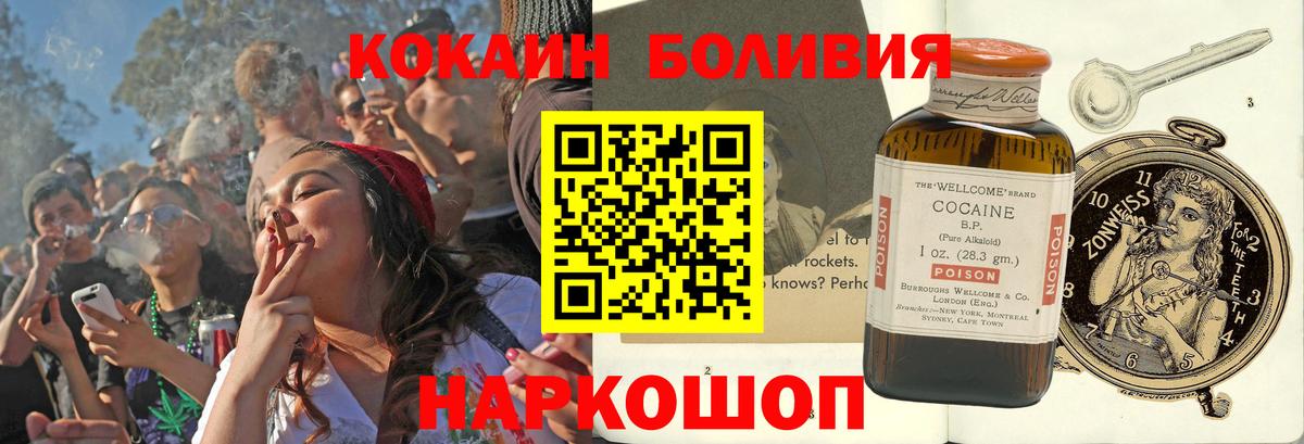 Кокаин FishScale Рузаевка