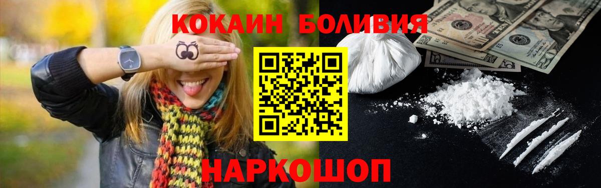 Рузаевка  КОКАИН 99%  Вход с VPN 