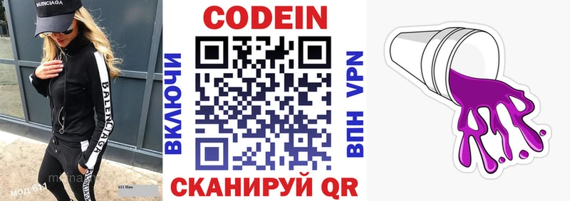 Кодеиновый сироп Lean Purple Drank  кракен зеркало  Рузаевка 