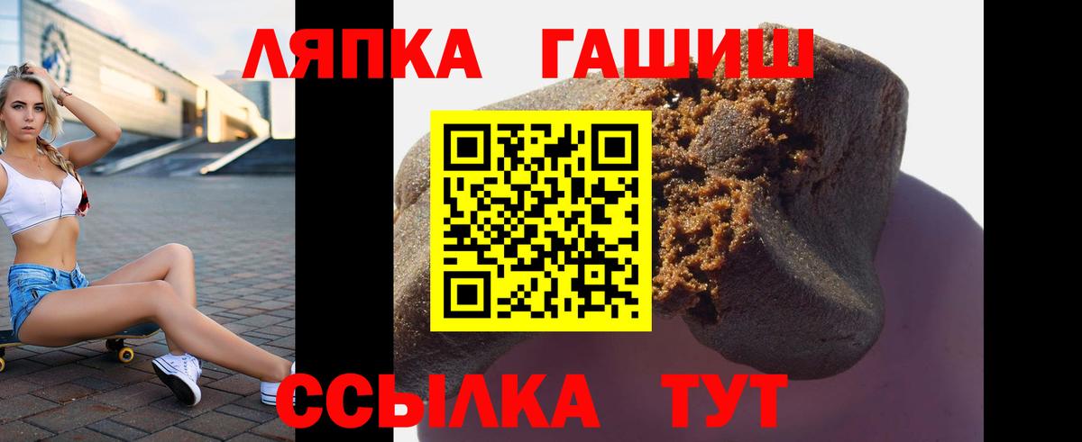 ГАШИШ Premium Рузаевка