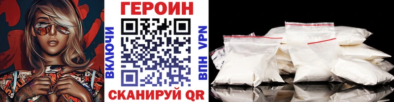 ГЕРОИН белый Рузаевка