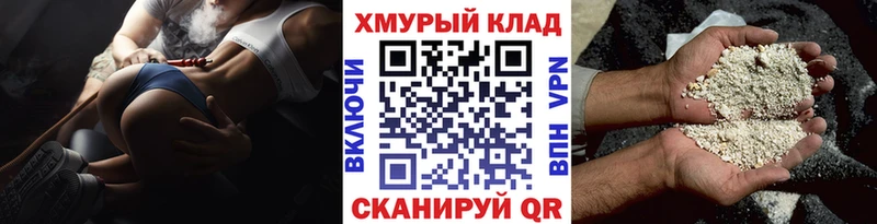 Героин Heroin Рузаевка