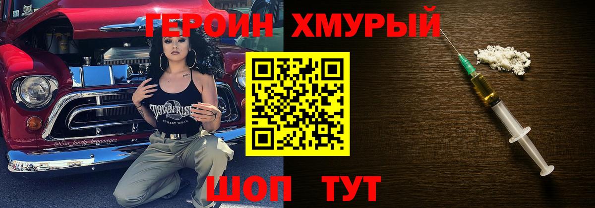 Героин афганец  Героин  Рузаевка  Вход с VPN 