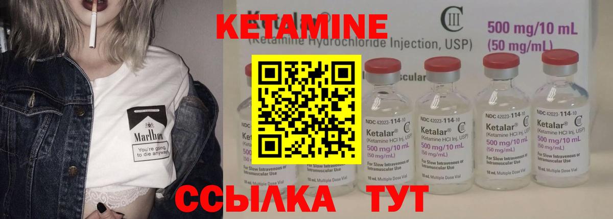 КЕТАМИН ketamine  Вход с VPN  Рузаевка 