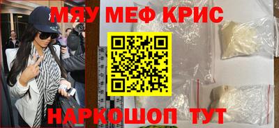 мефедрон Гусь-Хрустальный