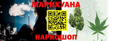 марихуана Бийск