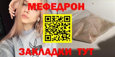 мефедрон Гусь-Хрустальный