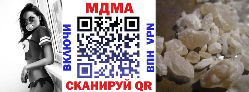 МДМА кристаллы  Рузаевка 
