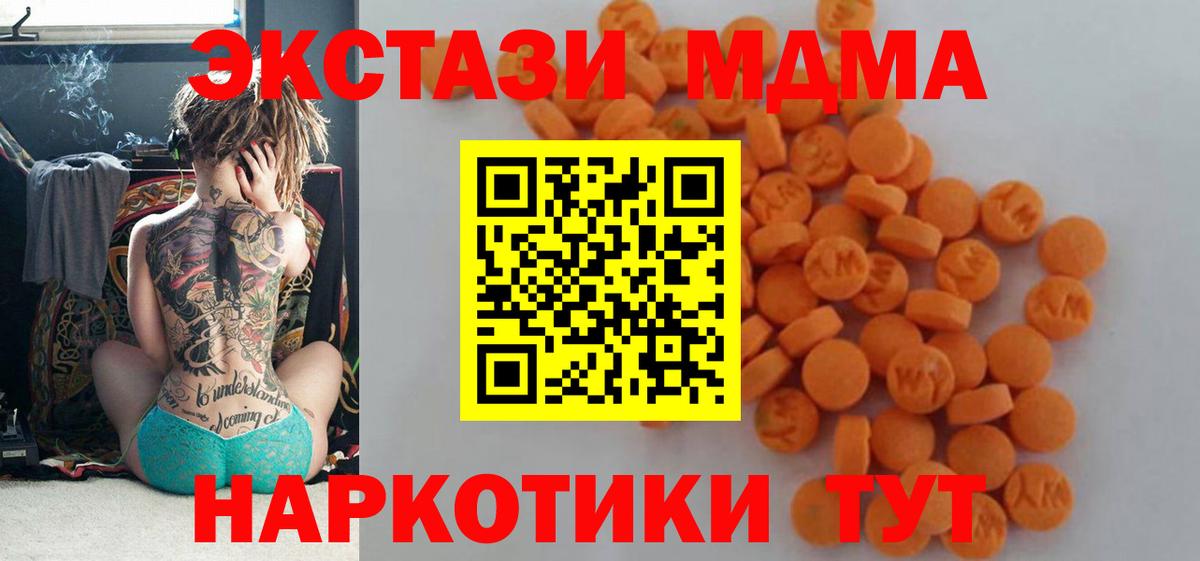 МДМА молли Рузаевка