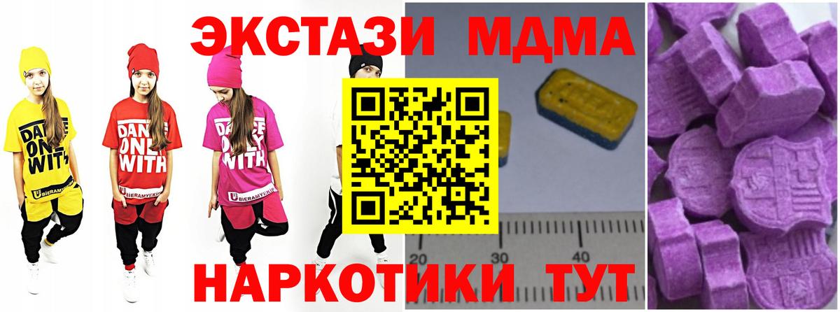 МДМА VHQ  МДМА молли  Вход с VPN  Рузаевка 