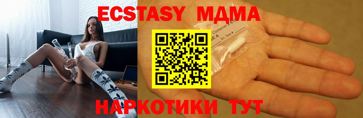 МДМА  Рузаевка  MDMA Molly 