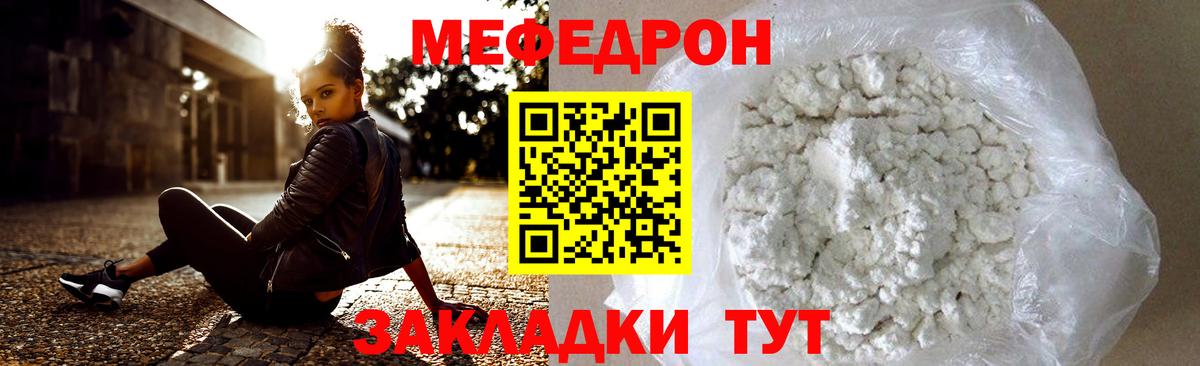 Рузаевка  закладка  МЯУ-МЯУ mephedrone  Мефедрон  Вход с VPN  Меф 4 MMC 