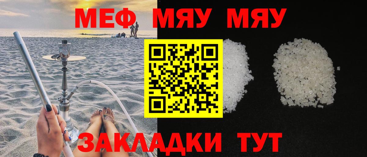магазин    МЕФ mephedrone  Рузаевка  МЯУ-МЯУ mephedrone  Меф  Меф 