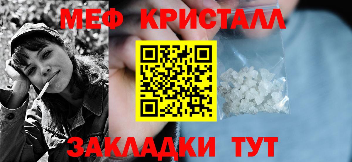 Меф  Рузаевка