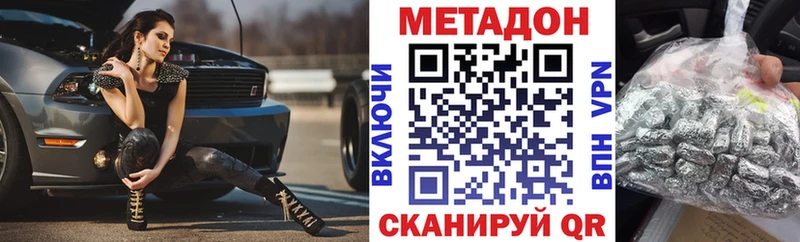 Метадон VHQ Рузаевка