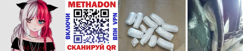Метадон methadone  Рузаевка 