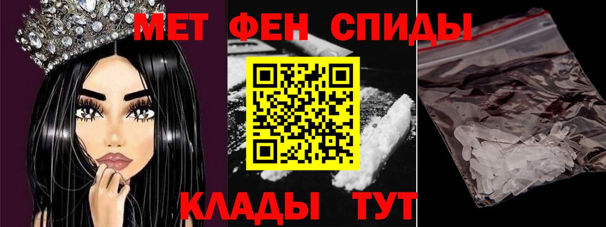 Метамфетамин Декстрометамфетамин 99.9%  Вход с VPN  Метамфетамин  Рузаевка 