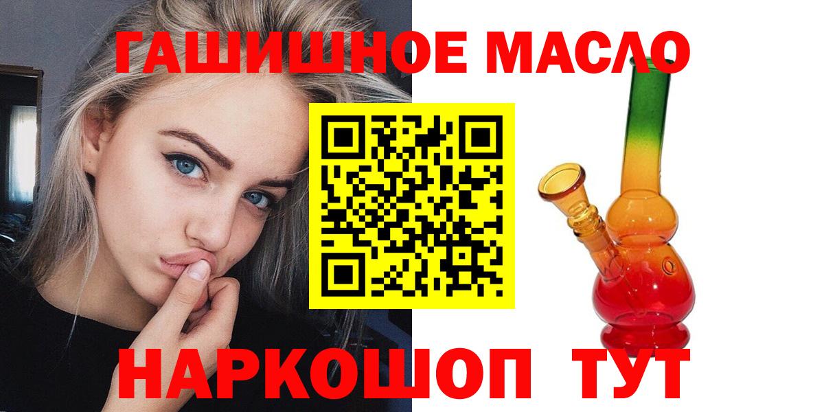 Дистиллят ТГК концентрат  Дистиллят ТГК концентрат  Рузаевка  купить наркотик  Вход с VPN 
