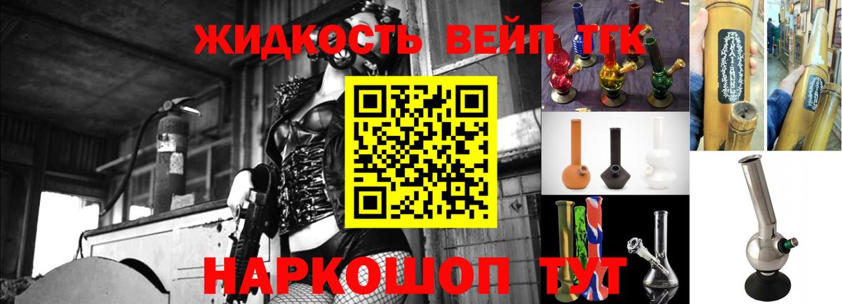 Дистиллят ТГК жижа  купить наркотики цена  Рузаевка 